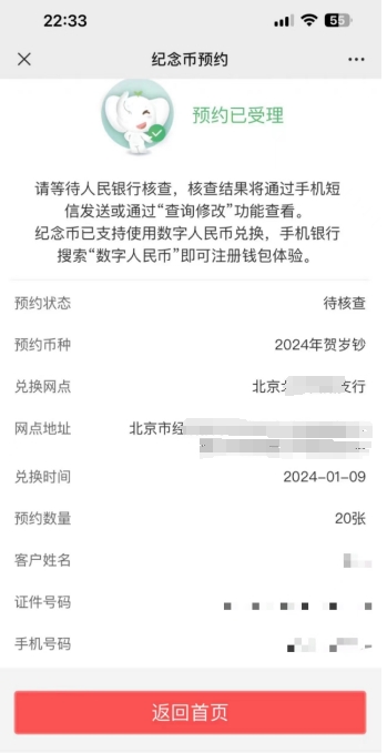 卡顿、崩溃？四大行回应！有人10分钟净赚280元