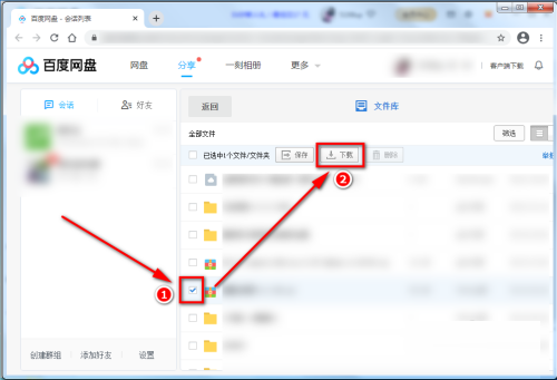百度网盘如何下载群组文件到手机