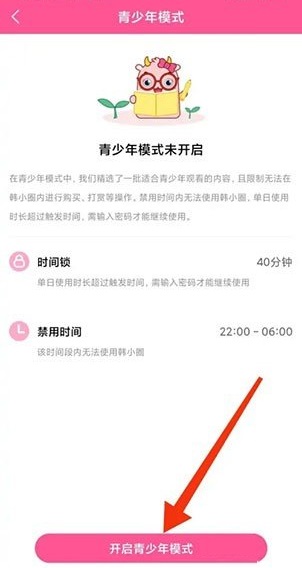 设置了青少年模式怎么退出来啊