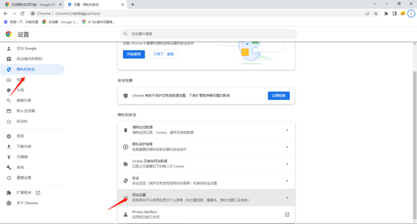 chrome预加载网页