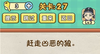 脑力达人272关怎么过关