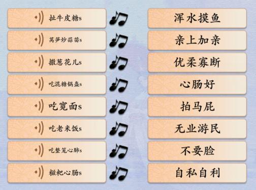 汉字神操作方言考试3图文通关攻略