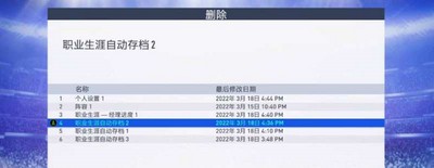 fifa23ut删档攻略