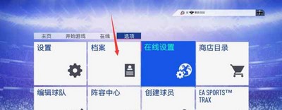 fifa23ut删档攻略