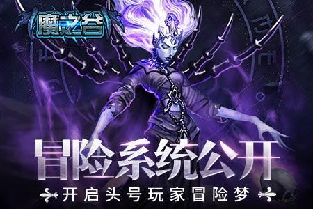 魔之谷高品质装备怎样打造出来(魔之谷攻略最好用的英雄)