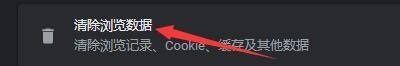 google浏览器怎么清除下载记录视频
