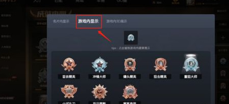 CSGO5e前缀称号怎么搞上去？四个步骤教你设置5E前缀称号