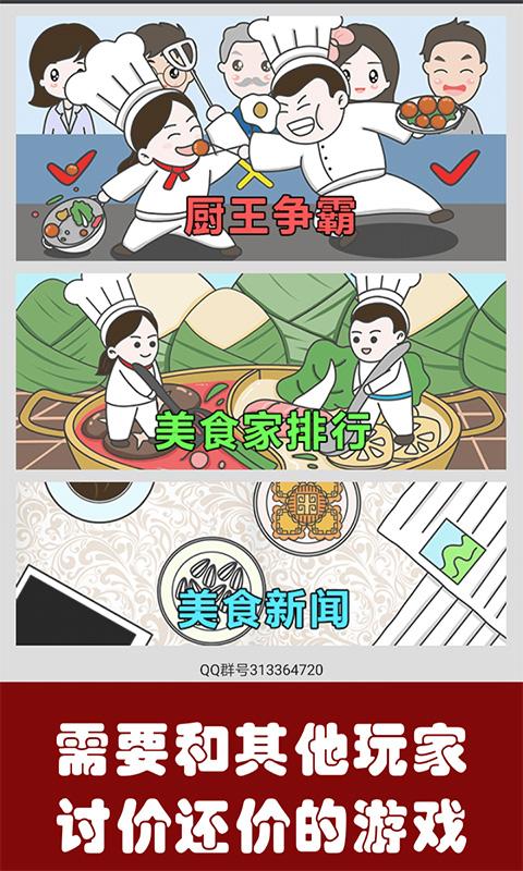 美食烹饪经营类游戏大全推荐 做饭游戏模拟厨房