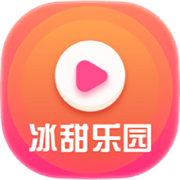 冰甜乐园app最新版