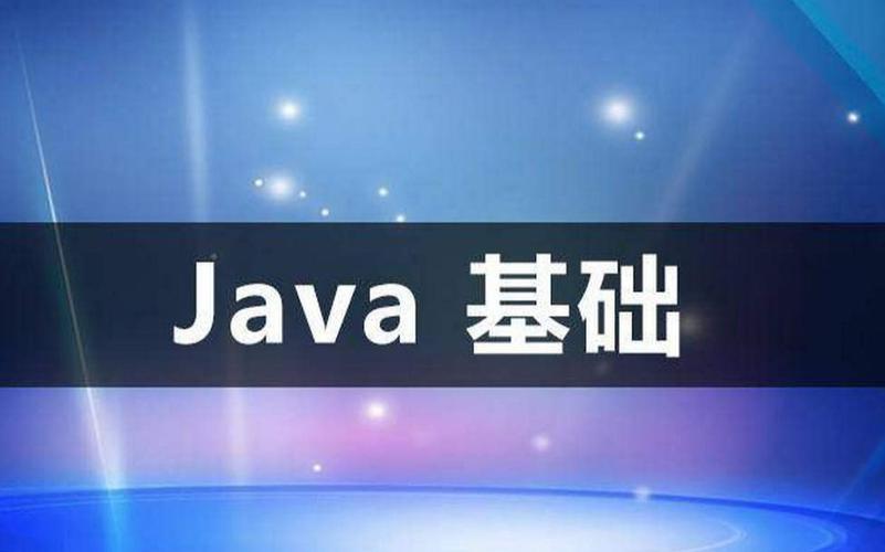 javase是什么