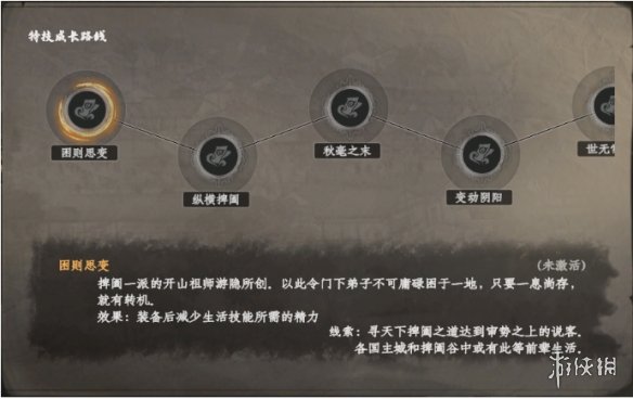 下一站江湖2说客特技介绍