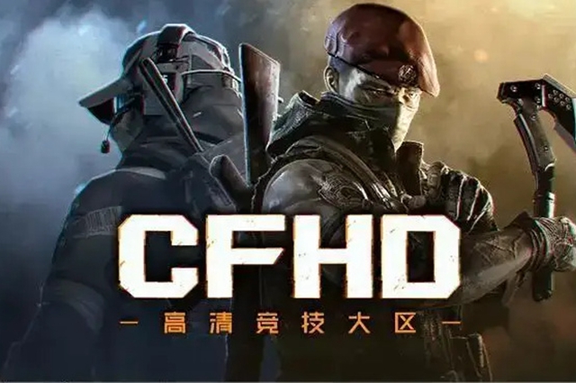 cfhd组队模式退出攻略(cfhd怎么退出房间)