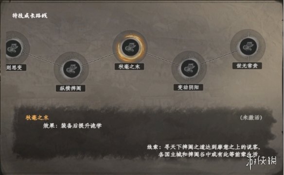 下一站江湖2说客特技介绍