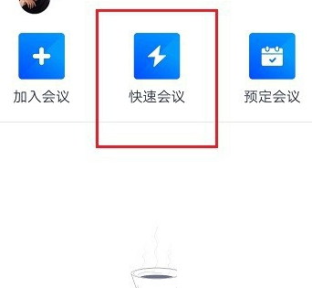 腾讯会议怎么分屏模式