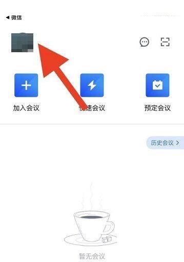 腾讯会议怎么查看会议录制记录呢