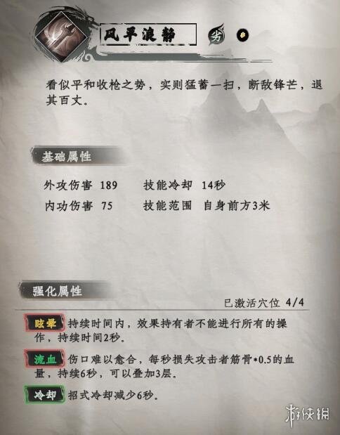 下一站江湖2武学秘籍大全