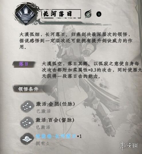 下一站江湖2武学秘籍大全