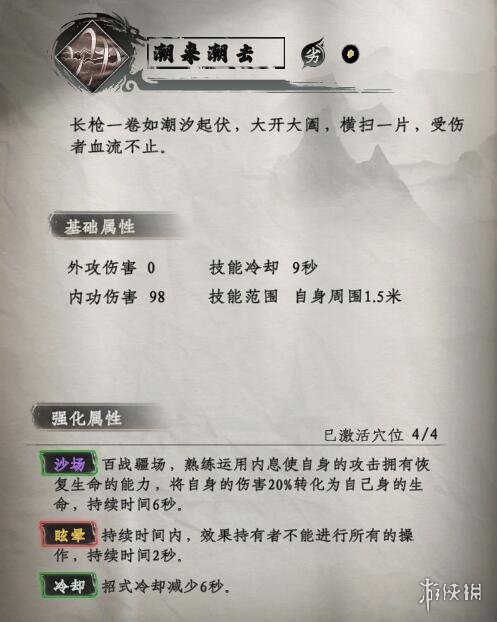 下一站江湖2武学秘籍大全