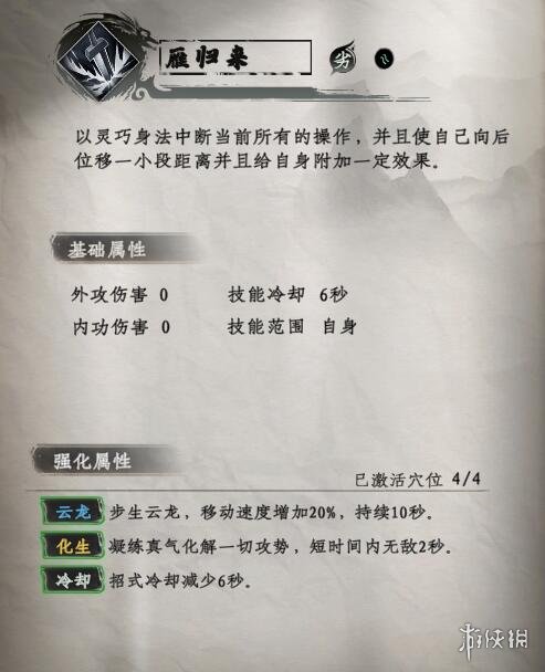 下一站江湖2武学秘籍大全