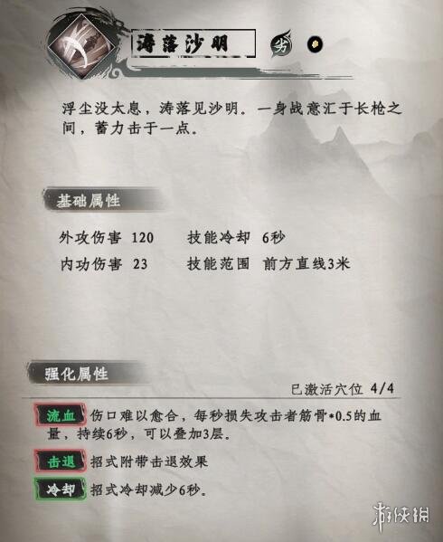 下一站江湖2武学秘籍大全