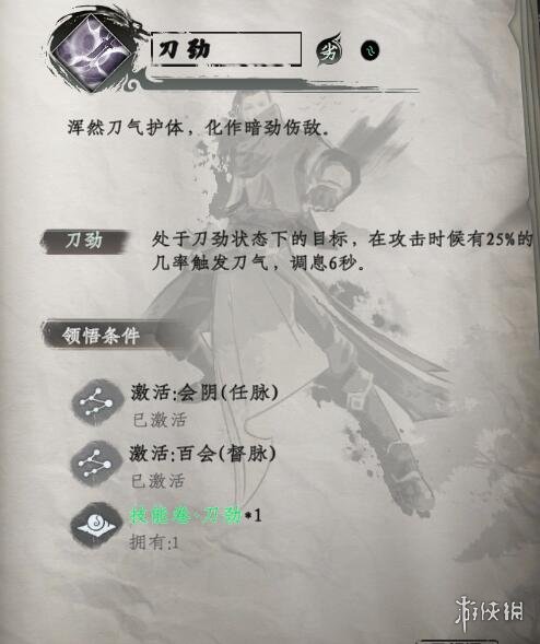 下一站江湖2武学秘籍大全