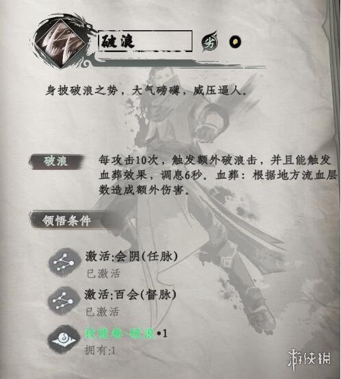 下一站江湖2武学秘籍大全