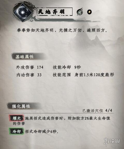 下一站江湖2武学秘籍大全