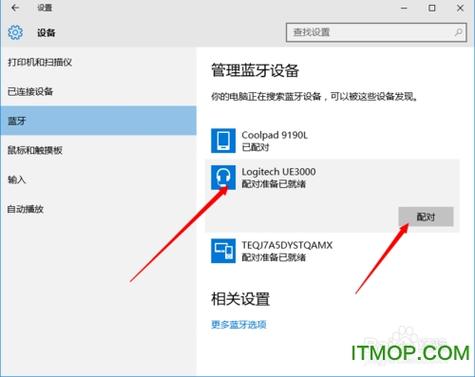 蓝牙驱动win10(蓝牙驱动win10下载安装教程)