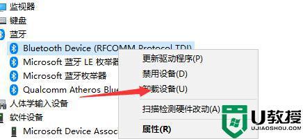 蓝牙驱动win10(蓝牙驱动win10下载安装教程)