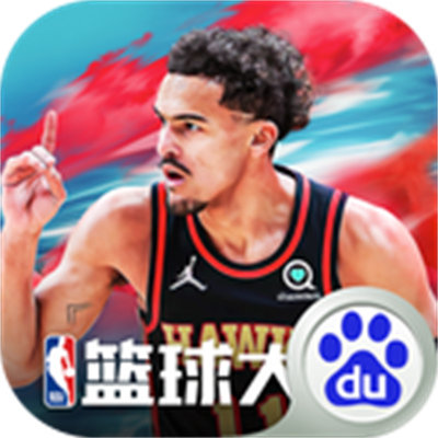 百度版nba篮球大师