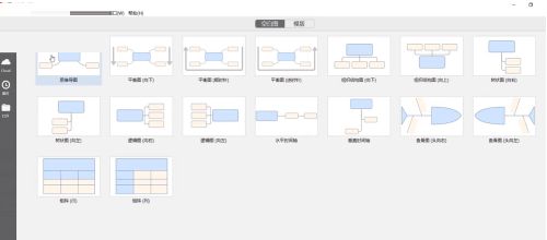 xmind怎么改主题内的背景色颜色