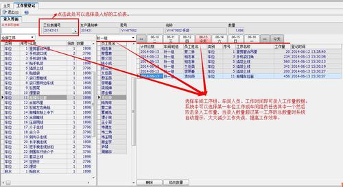 蓝冰计件工资软件(计件工资记账软件)