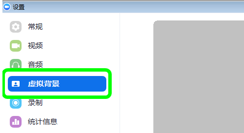 zoom视频会议怎么设置背景音乐