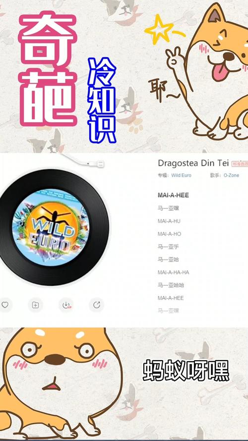 蚂蚁呀嘿是什么歌曲(蚂蚁呀嘿在线试听)