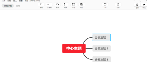 xmind保存文件名无效的原因