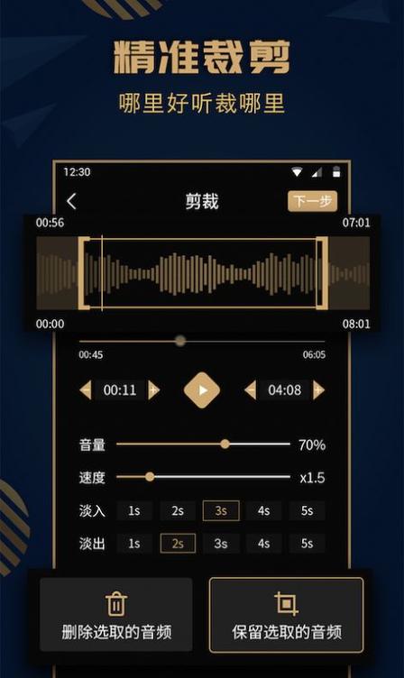 歌曲剪辑合成软件(剪辑音乐用什么软件好)