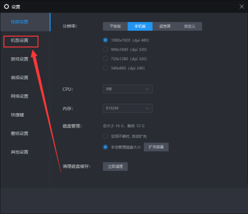 雷电模拟器imei编码在哪找