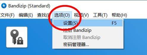 bandizip如何设置