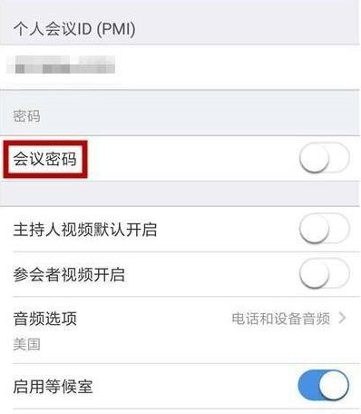 zoom视频会议怎么改名字