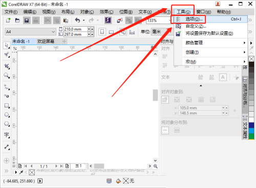 coreldraw 出血