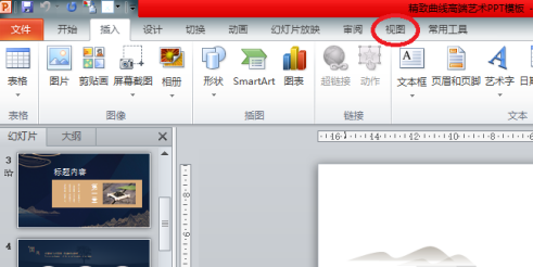 word 2010中自定义功能区设定在什么地方