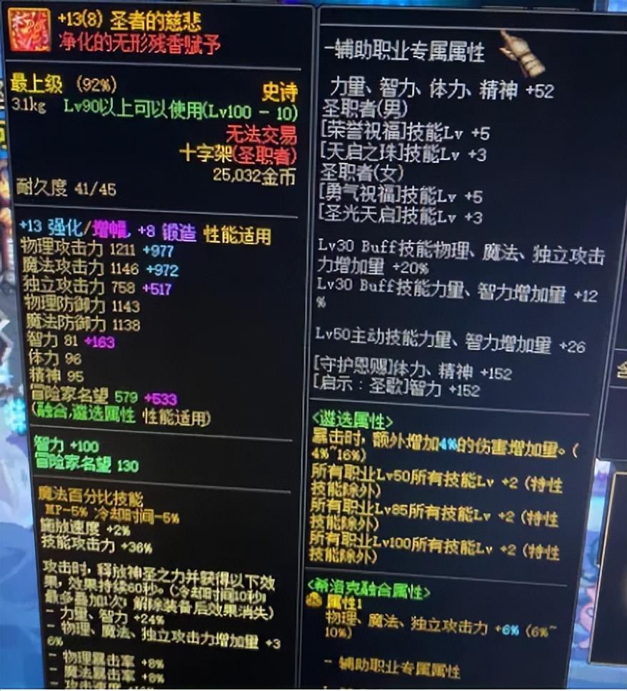 DNF希曼多少级地图出现?DNFNPC希曼介绍