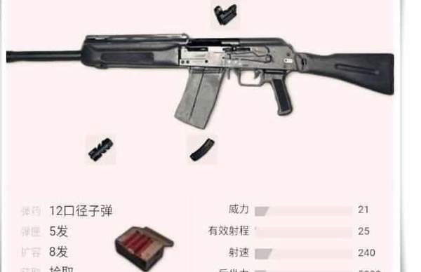 绝地求生大逃杀决赛圈用什么武器好