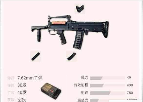 绝地求生大逃杀决赛圈用什么武器好