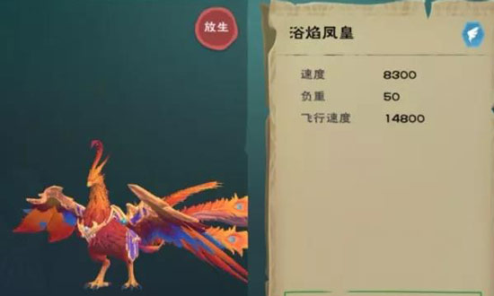 创造与魔法浴焰凤凰介绍(创造与魔法浴火凤凰)