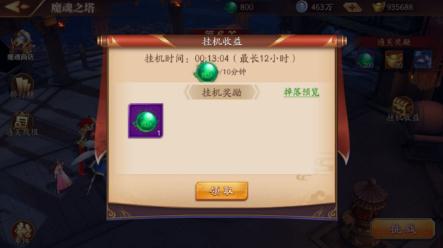 放开那三国3魔晶商城找不到