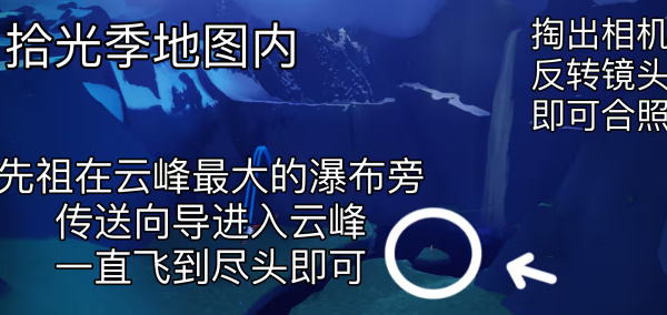 光遇9月27日每日任务完成方法