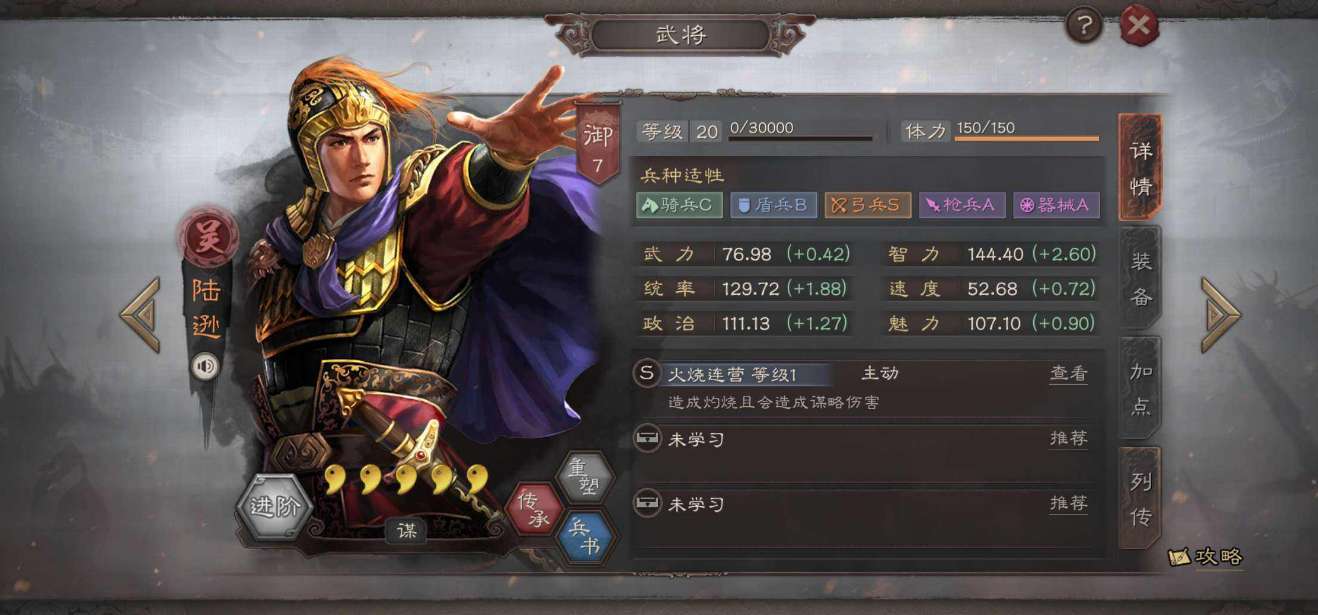 三国志战略版3个武将兵书全开需要多少铜币(三国志战略版每个武将兵书不一样)