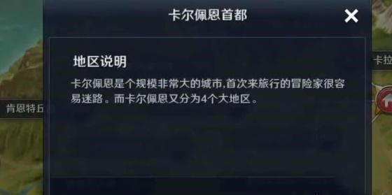 黑色沙漠手游祝福之地任务攻略