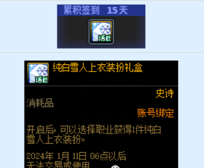 dnf雪人套怎么获得2023